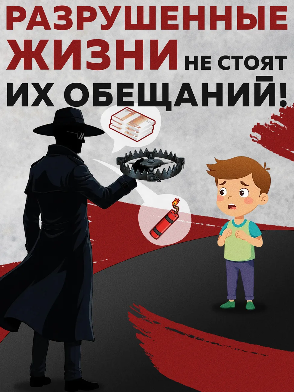 Плакат_антитеррор_3