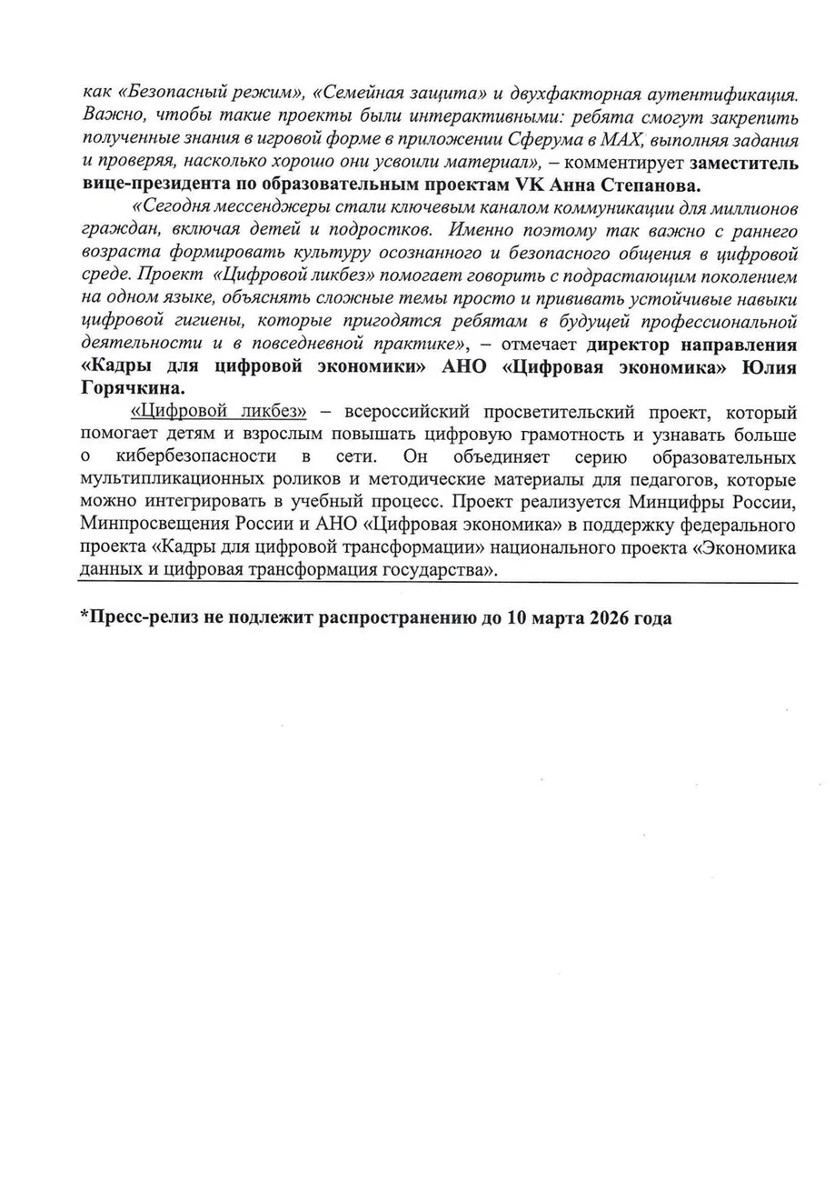 пресс-релиз