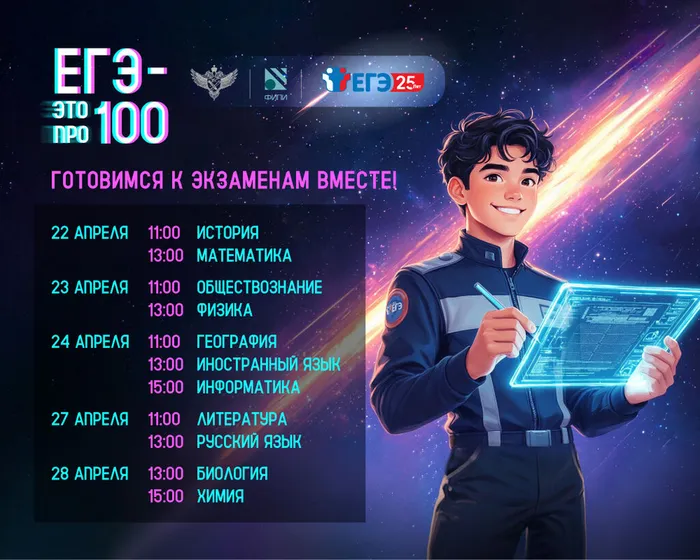 1000h800-raspisanie-2026